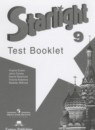 Английский язык 9 класс контрольные задания Starlight Баранова К.М.