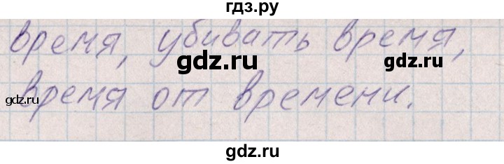 ГДЗ по русскому языку 8 класс Богданова рабочая тетрадь   часть 1 / упражнение - 10, Решебник