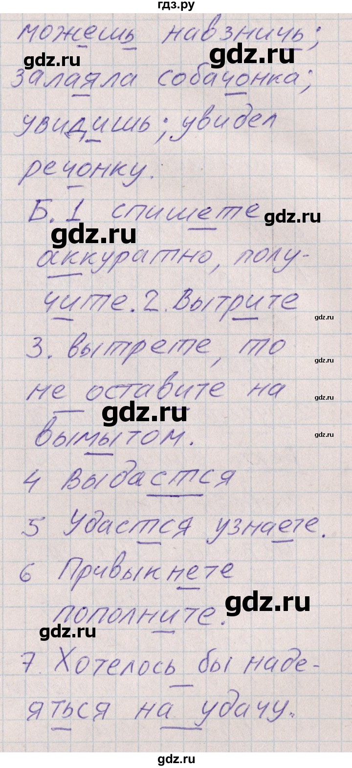ГДЗ по русскому языку 8 класс Богданова рабочая тетрадь   часть 1 / упражнение - 41, Решебник