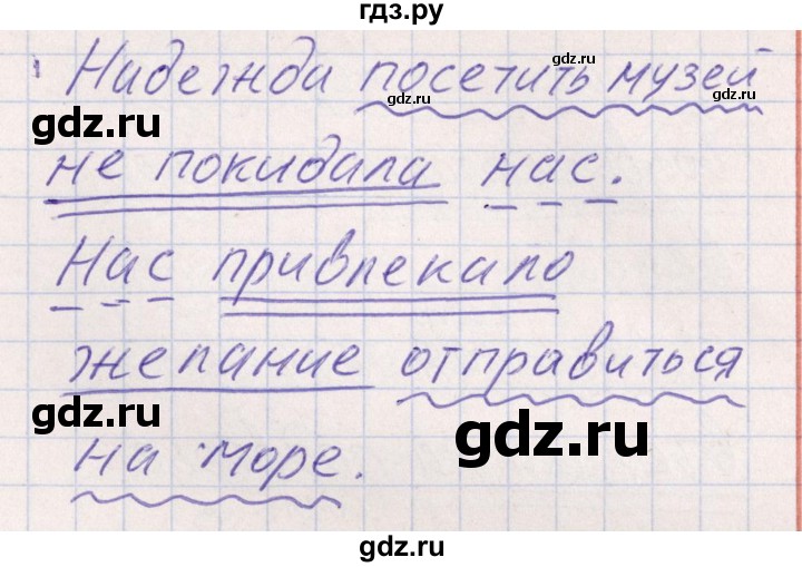 ГДЗ по русскому языку 8 класс Богданова рабочая тетрадь   часть 1 / упражнение - 68, Решебник