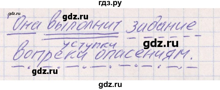 ГДЗ по русскому языку 8 класс Богданова рабочая тетрадь   часть 1 / упражнение - 79, Решебник