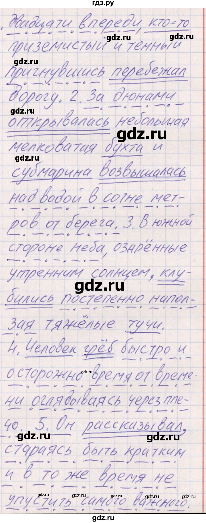 ГДЗ по русскому языку 8 класс Богданова рабочая тетрадь   часть 1 / упражнение - 82, Решебник