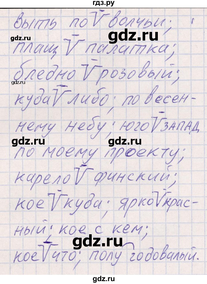 ГДЗ по русскому языку 8 класс Богданова рабочая тетрадь   часть 1 / упражнение - 89, Решебник