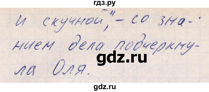 ГДЗ по русскому языку 8 класс Богданова рабочая тетрадь   часть 2 / упражнение - 104, Решебник