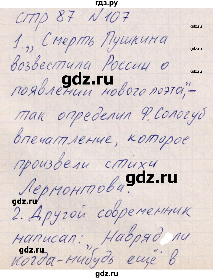 ГДЗ по русскому языку 8 класс Богданова рабочая тетрадь   часть 2 / упражнение - 107, Решебник