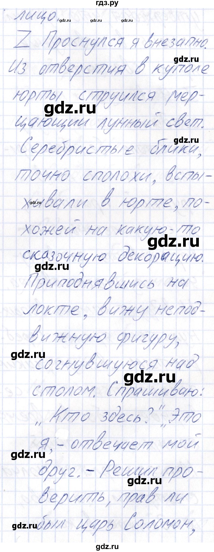 ГДЗ по русскому языку 8 класс Богданова рабочая тетрадь   часть 2 / упражнение - 112, Решебник