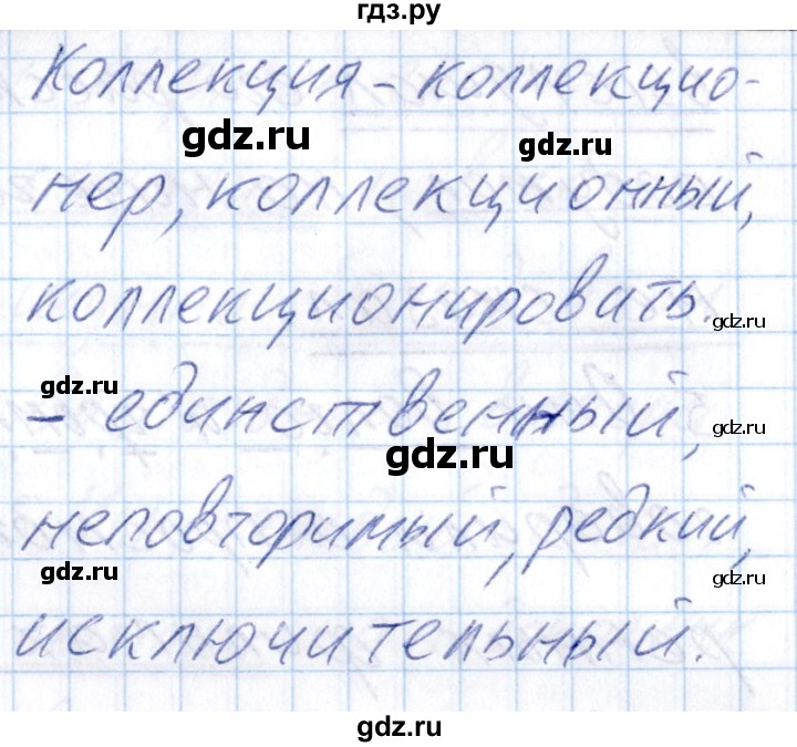 ГДЗ по русскому языку 8 класс Богданова рабочая тетрадь   часть 2 / упражнение - 42, Решебник