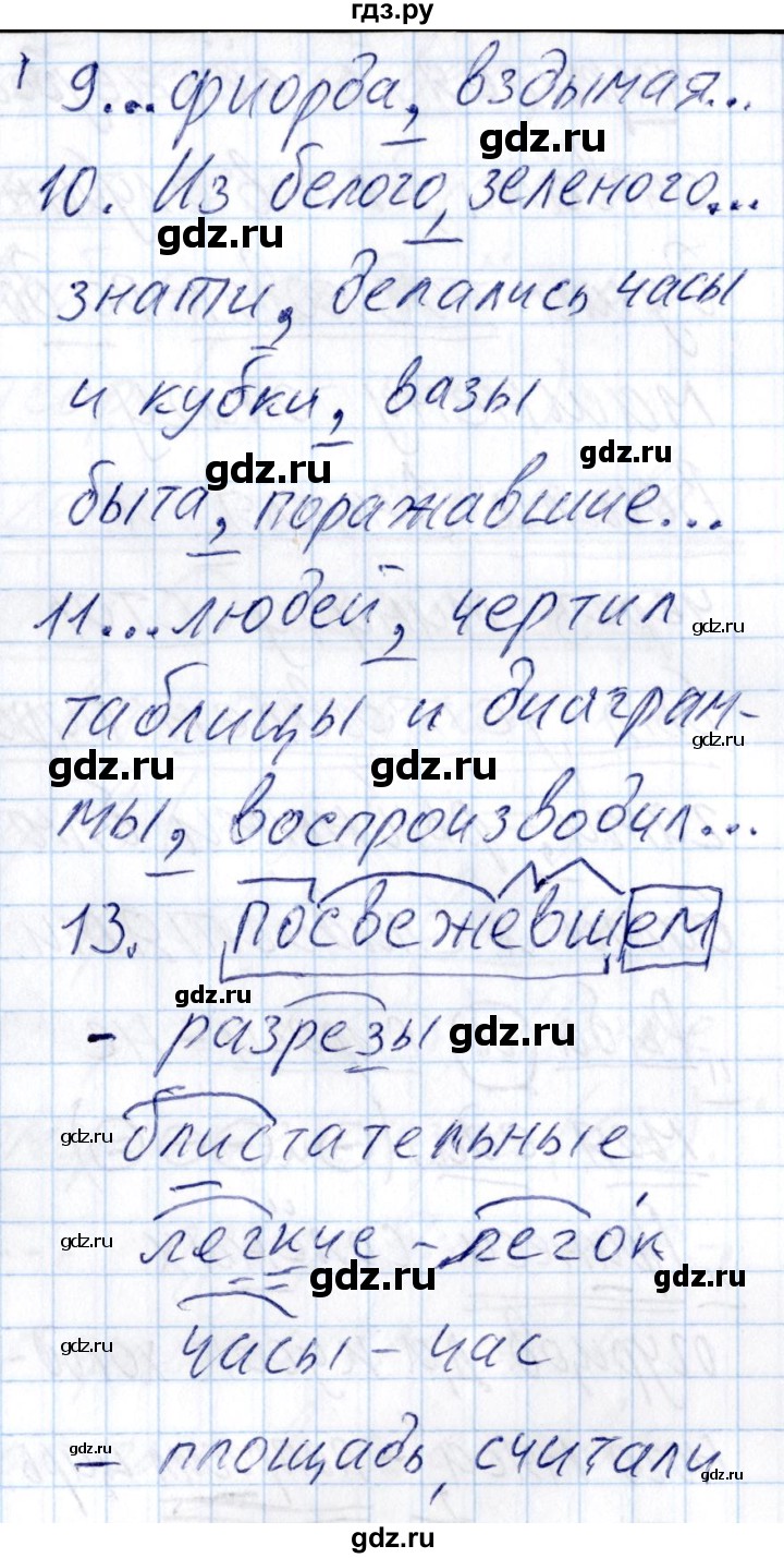 ГДЗ по русскому языку 8 класс Богданова рабочая тетрадь   часть 2 / упражнение - 49, Решебник