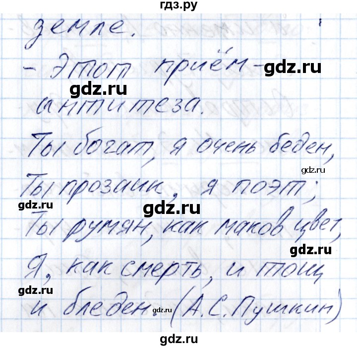 ГДЗ по русскому языку 8 класс Богданова рабочая тетрадь   часть 2 / упражнение - 59, Решебник