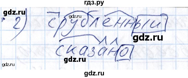 ГДЗ по русскому языку 8 класс Богданова рабочая тетрадь   часть 2 / упражнение - 61, Решебник