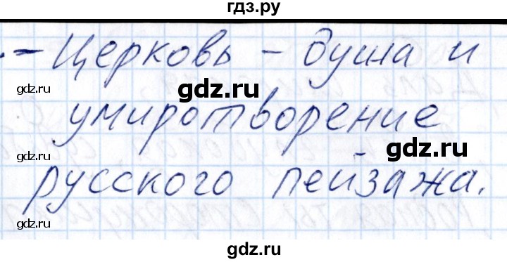 ГДЗ по русскому языку 8 класс Богданова рабочая тетрадь   часть 2 / упражнение - 62, Решебник