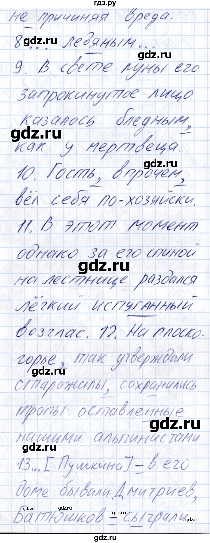 ГДЗ по русскому языку 8 класс Богданова рабочая тетрадь   часть 2 / упражнение - 75, Решебник