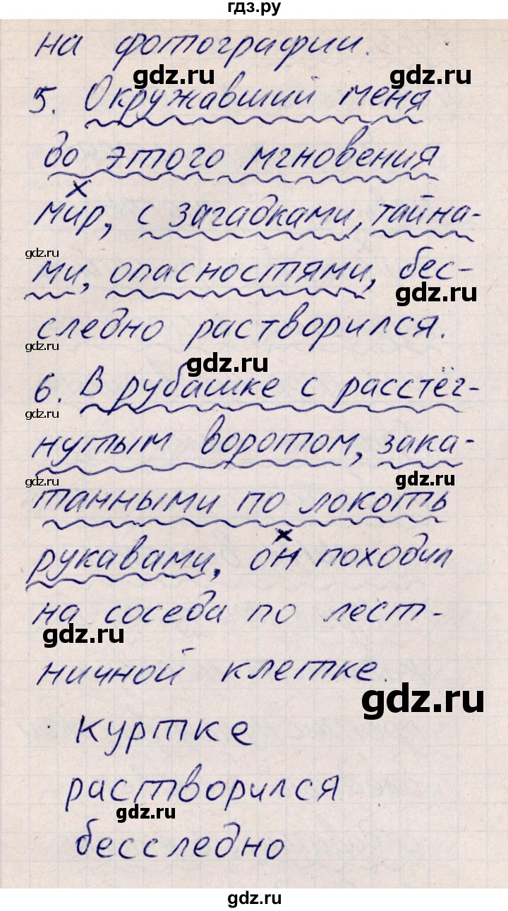 ГДЗ по русскому языку 8 класс Богданова рабочая тетрадь   часть 2 / упражнение - 84, Решебник