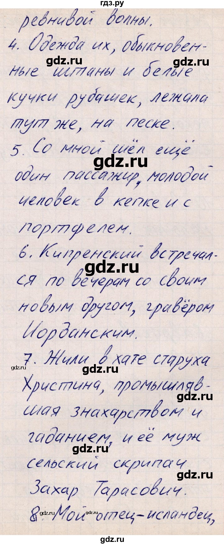ГДЗ по русскому языку 8 класс Богданова рабочая тетрадь   часть 2 / упражнение - 87, Решебник