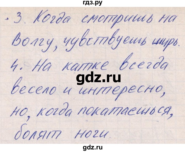 ГДЗ по русскому языку 8 класс Богданова рабочая тетрадь   часть 2 / упражнение - 93, Решебник