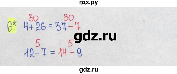 ГДЗ по математике 1‐4 класс Волкова контрольные работы  2 класс / 2 четверть - Вариант 3, Решебник №1 2017