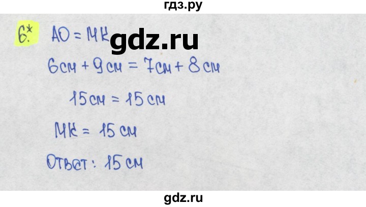ГДЗ по математике 1‐4 класс Волкова контрольные работы  3 класс / 1 четверть / КР «Умножение и деление» - Вариант 3, Решебник №1 2017