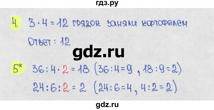 ГДЗ по математике 1‐4 класс Волкова контрольные работы  3 класс / 1 четверть / Итоговая КР за I четверть - Вариант 1, Решебник №1 2017