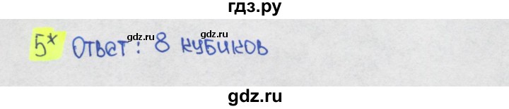 ГДЗ по математике 1‐4 класс Волкова контрольные работы  3 класс / 2 четверть / контрольная работа 2 - Вариант 3, Решебник №1 2017