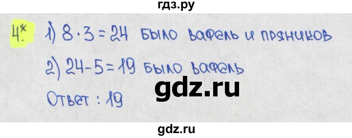 ГДЗ по математике 1‐4 класс Волкова контрольные работы  3 класс / 2 четверть / контрольная работа 3 - Вариант 2, Решебник №1 2017