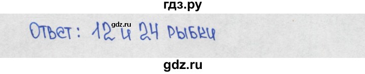 ГДЗ по математике 1‐4 класс Волкова контрольные работы  3 класс / 3 четверть / контрольная работа 1 - Вариант 3, Решебник №1 2017